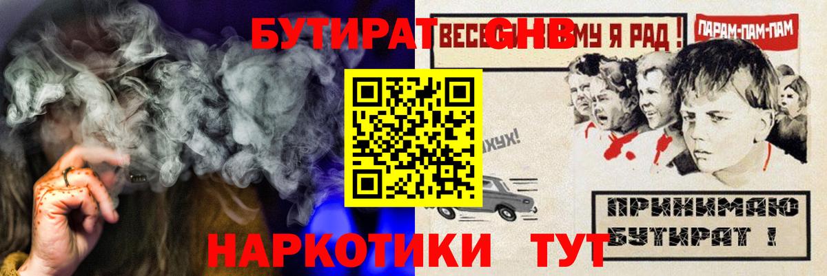 БУТИРАТ оксана Тосно