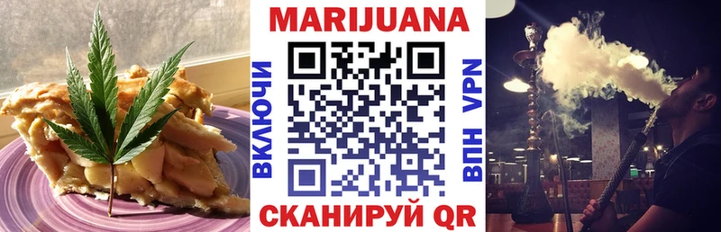 Еда ТГК марихуана  Тосно 