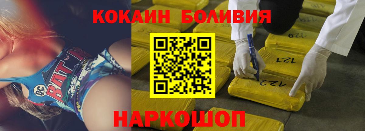 Cocaine Боливия  Вход с VPN  Тосно  COCAIN Fish Scale 
