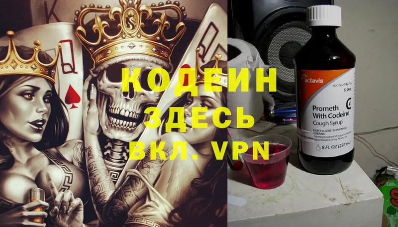 Кодеин Purple Drank  наркошоп  Тосно 