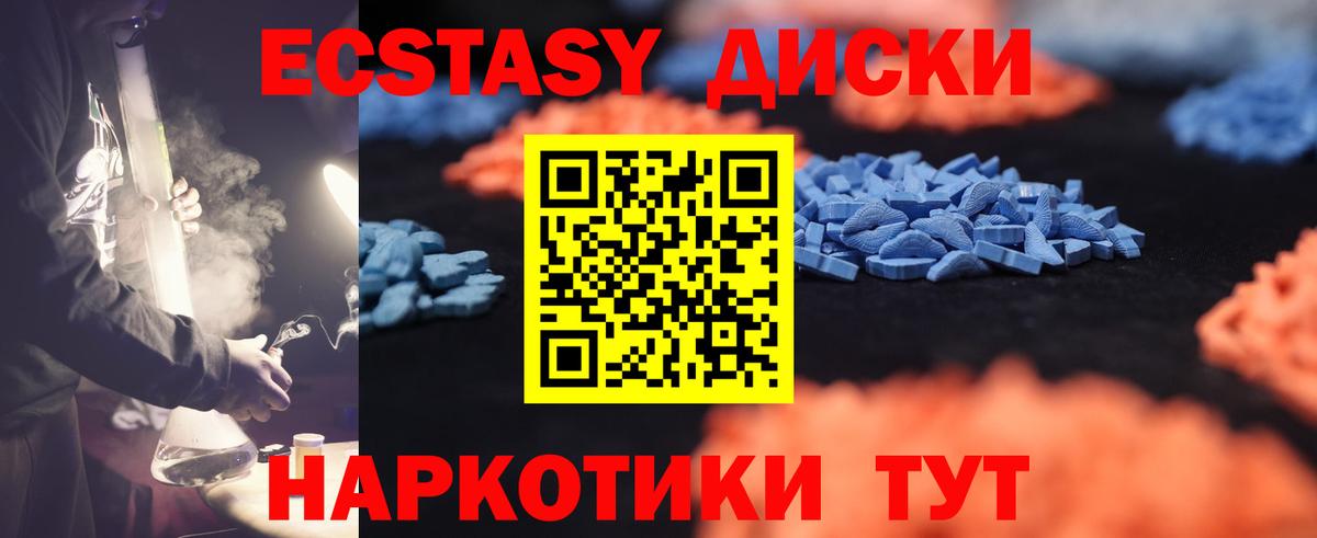 Тосно  Экстази диски  гидра сайт  ЭКСТАЗИ  Вход с VPN  Ecstasy 280мг  наркотики 