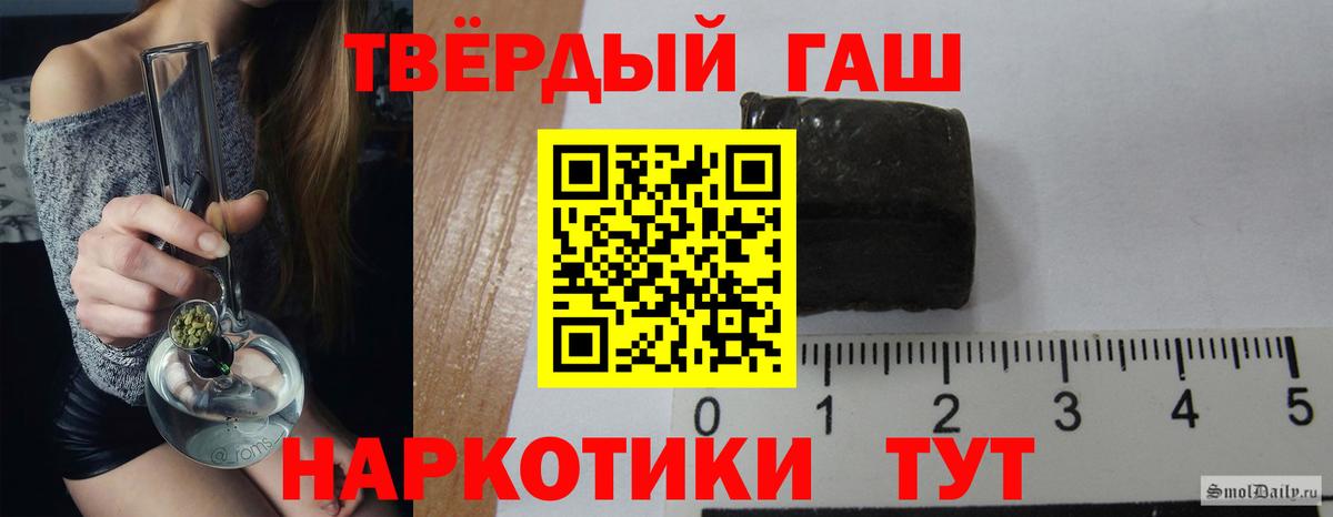 ГАШИШ Premium  Гашиш Изолятор  Вход с VPN  Тосно 
