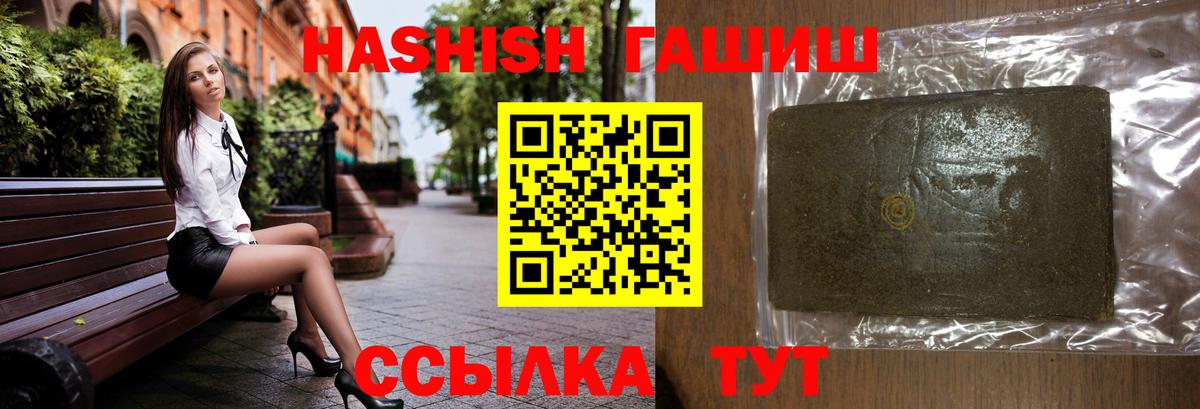 Гашиш Premium Тосно