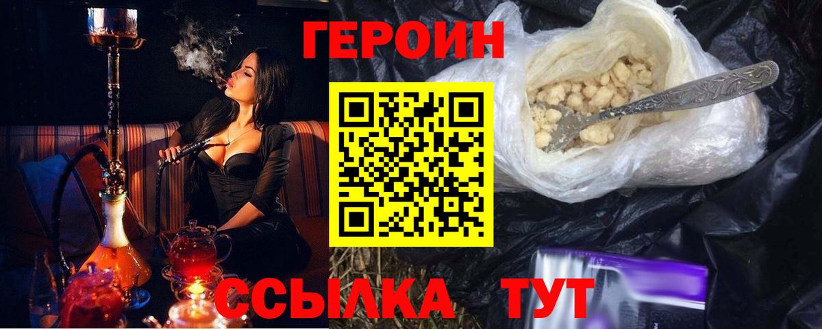 Героин гречка Тосно