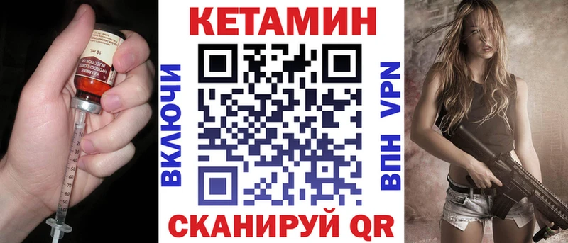 КЕТАМИН VHQ  как найти закладки  Тосно 
