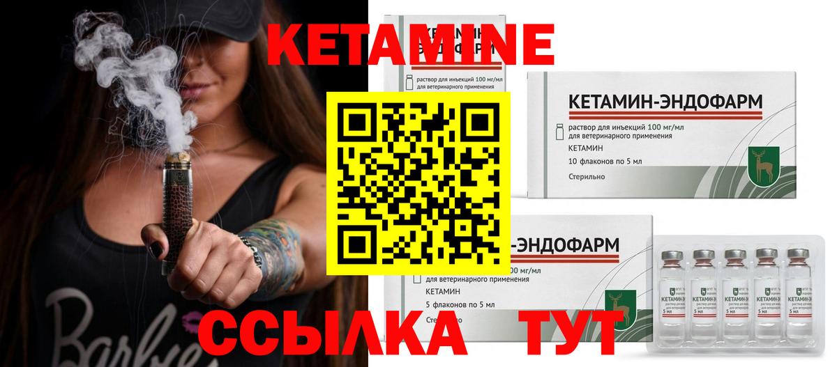 Кетамин ketamine Тосно
