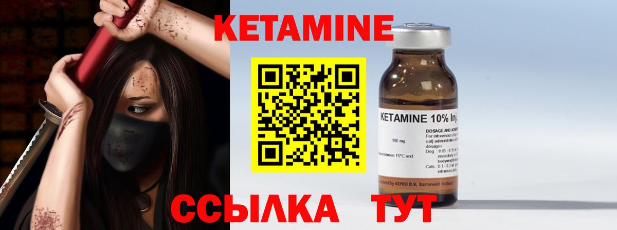 Тосно  Кетамин ketamine  Вход с VPN 