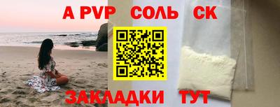 молекула духа Балаково