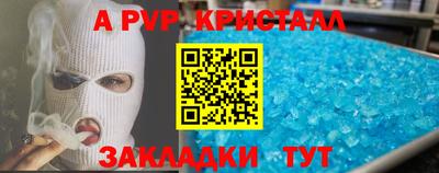 стафф Балашиха