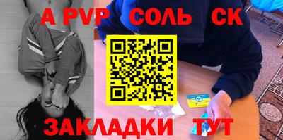 стафф Балашиха
