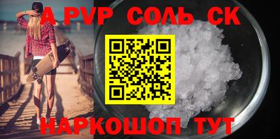 молекула духа Балаково