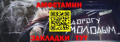 молекула духа Балаково