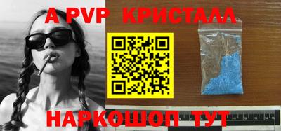 молекула духа Балаково