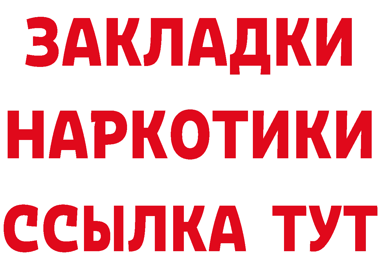 БУТИРАТ GHB ТОР нарко площадка гидра Тосно