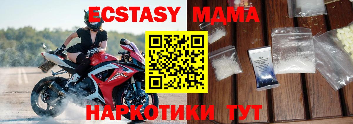 MDMA VHQ  Вход с VPN  МДМА  МДМА crystal  Тосно 