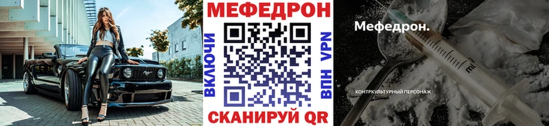 Меф кристаллы Тосно