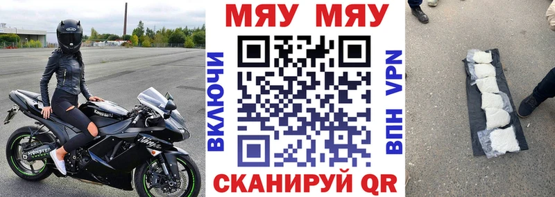МЯУ-МЯУ 4 MMC  закладки  Тосно 