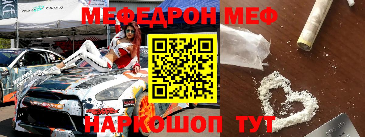 blacksprut зеркало  МЕФ  Вход с VPN  МЯУ-МЯУ VHQ  МЯУ-МЯУ мука  Тосно  МЯУ-МЯУ 