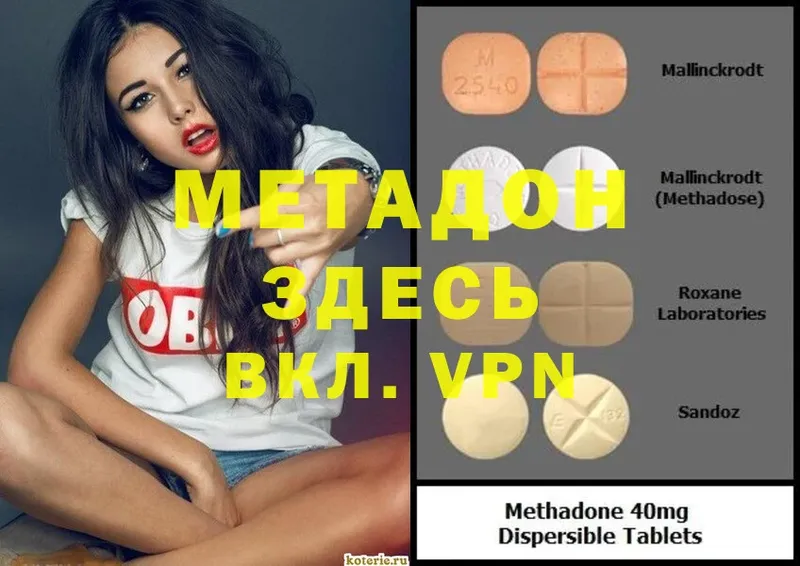 Метадон methadone  мориарти какой сайт  Тосно  даркнет сайт 