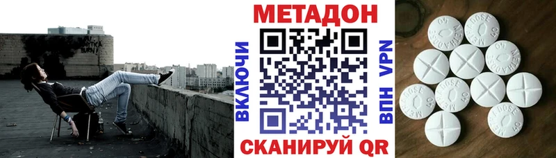 где купить наркотик  Тосно  Метадон VHQ 