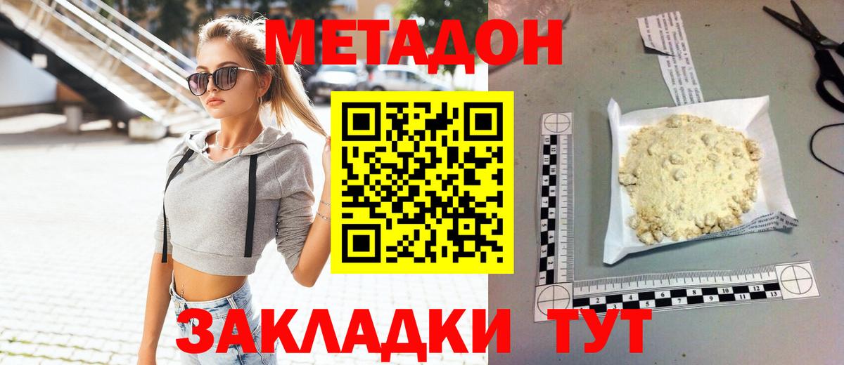 Метадон белоснежный Тосно