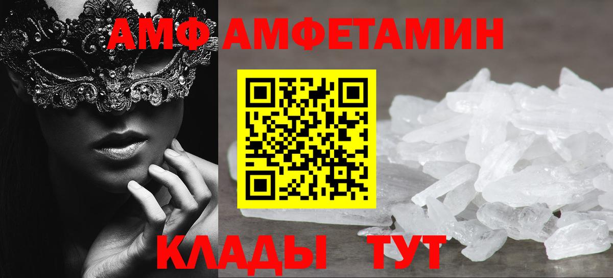 Тосно  МЕТАМФЕТАМИН  Вход с VPN  Первитин винт 