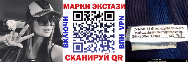 Марки N-bome 1,5мг Тосно