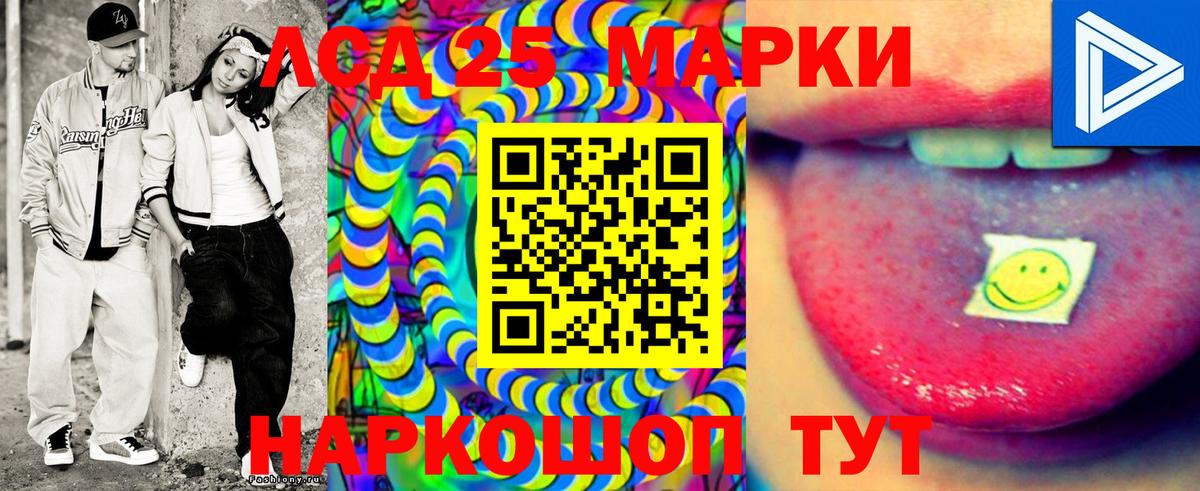 Марки 25I-NBOMe 1,5мг Тосно