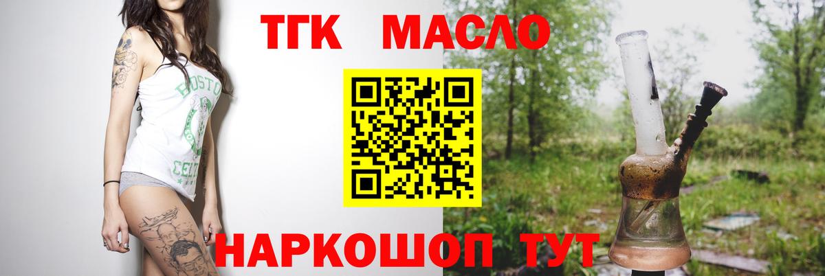 Тосно  Дистиллят ТГК THC oil  Вход с VPN  Дистиллят ТГК гашишное масло 