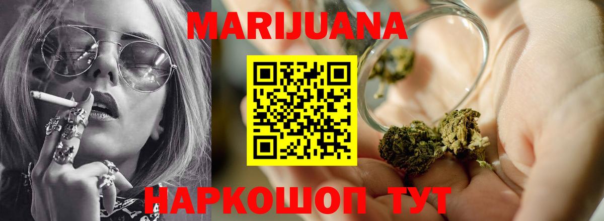 Каннабис LSD WEED Тосно
